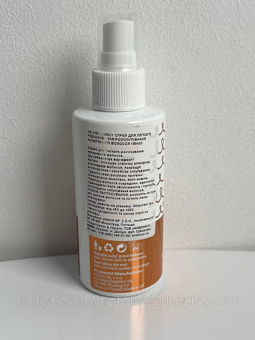Спрей для распутывания вьющихся детских волос HiSkin Kids Curly Hair Spray Черновцы - изображение 2