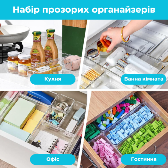 Набір із 25шт прозорих пластикових органайзерів, для косметики, для ванної, кухні, офісу, канцелярії, 25шт Кам'янець-Подільський
