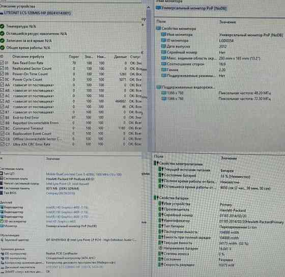 Ноутбук: HP 430 G1 Intel i5 -4200U , RAM8Gb. SSD128Gb. 13.3 дюйма. Київ