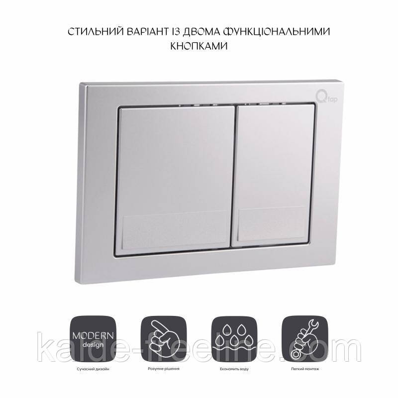 Панель змиву для унітаза Qtap Nest QT0111M06029SAT Харків - фото 3