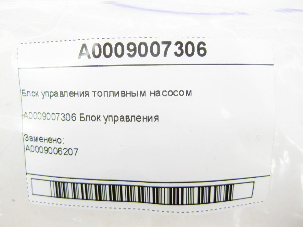 Mercedes-Benz  A0009007306 Блок управління паливним насосом R-class long V251 R-class short W251 SLK/SLC R172 C-Class W204 GLK X204 C-Class Estate S20 Одеса - фото 7