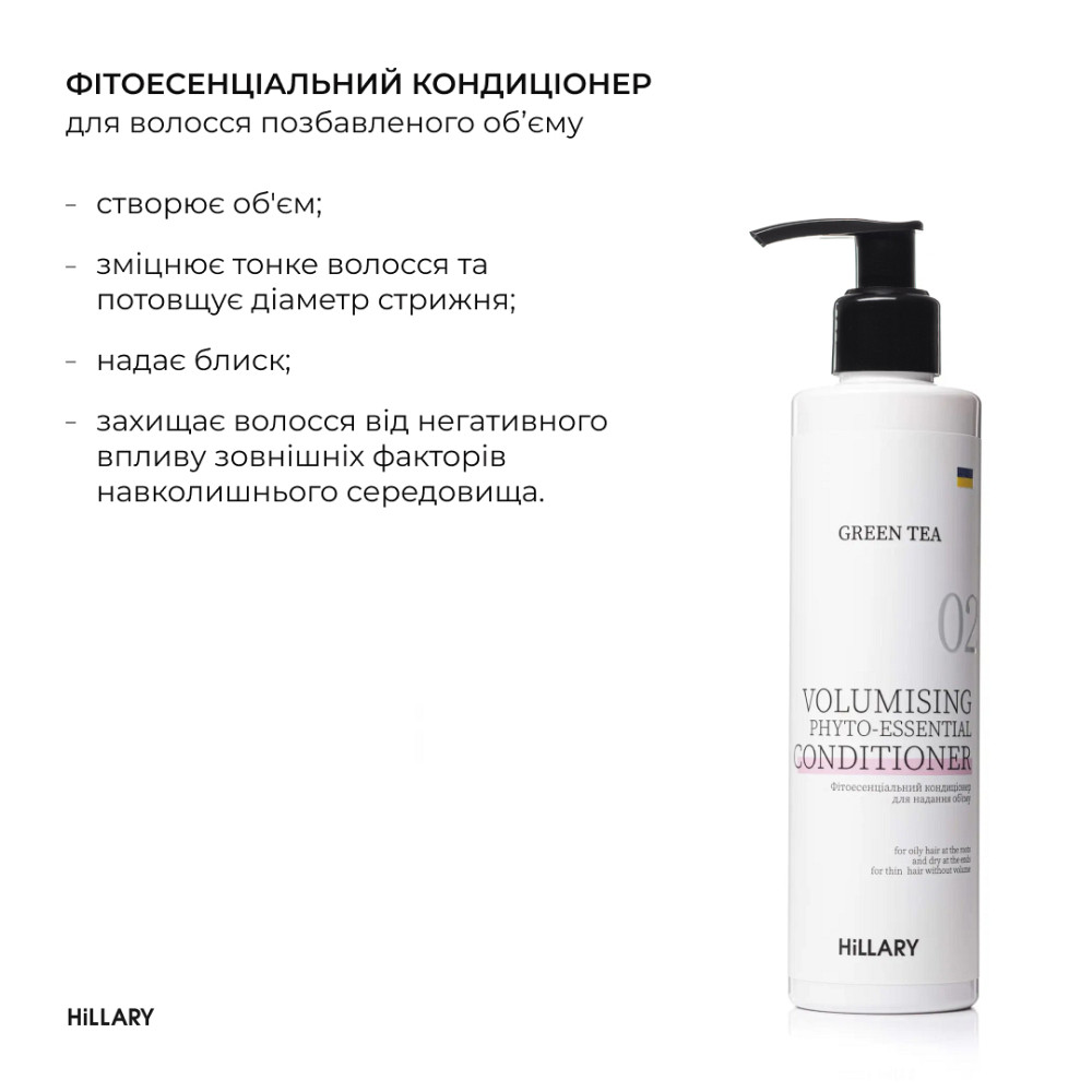Комплекс по уходу за жирным типом волос Perfect Care Hair Green Tea Hillary Киев - изображение 11