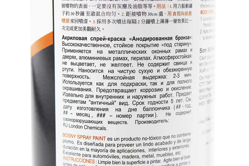 Фарба акрилова №133 "БРОНЗОВИЙ МАТОВИЙ", Аерозоль 400ml Київ - фото 2