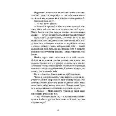 Книга Ковенант. Книга 1: Напівкровка - Дженніфер Л. Арментраут BookChef (9786175484814) Вінниця