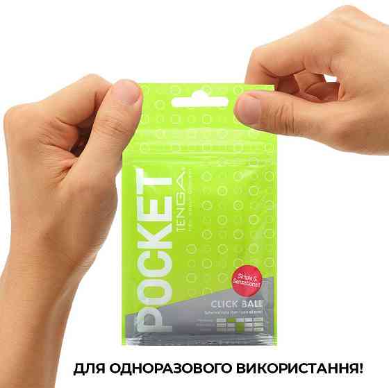 Мастурбатор TENGA Pocket Click Ball Sex Aura Київ