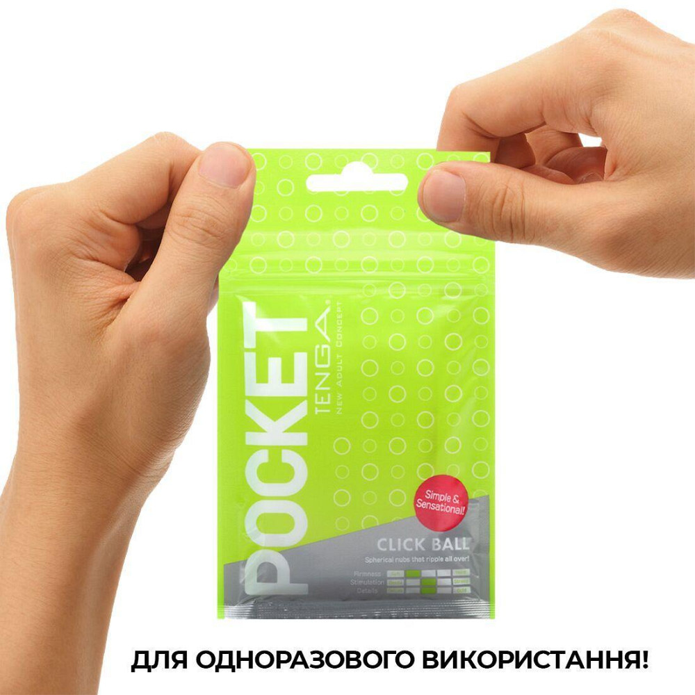 Мастурбатор TENGA Pocket Click Ball Sex Aura Київ - фото 6