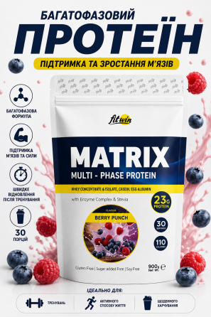 Комплексний протеїн FitWin Matrix Multi-Phase Protein 900 г Ягідний пунш Київ