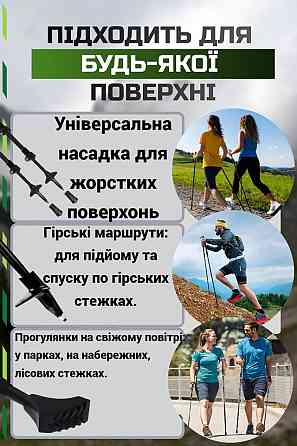 Палки для скандинавской ходьбы трекинговые палки PowerPlay 9111 Lykke White 80-135см две пары сапожек чехол Киев