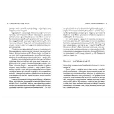 Книга Як ви збудуєте своє життя? - Клейтон Крістенсен, Джеймс Олворт, Карен Діллон Видавництво Старого Лева (9789664482711) Вінниця