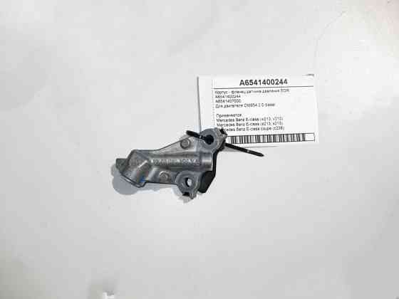 Mercedes-Benz  A6541400244 Корпус - фланець датчика тиску EGR двигуна OM654 R4 2.0 diesel E-Class W213 Одеса