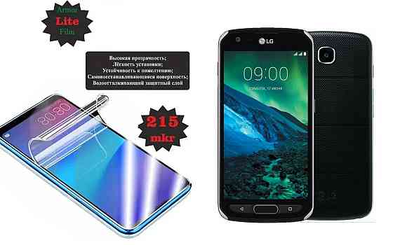 Полиуретановая пленка LG X venture, Lite, толщина 0,215 мм Киев