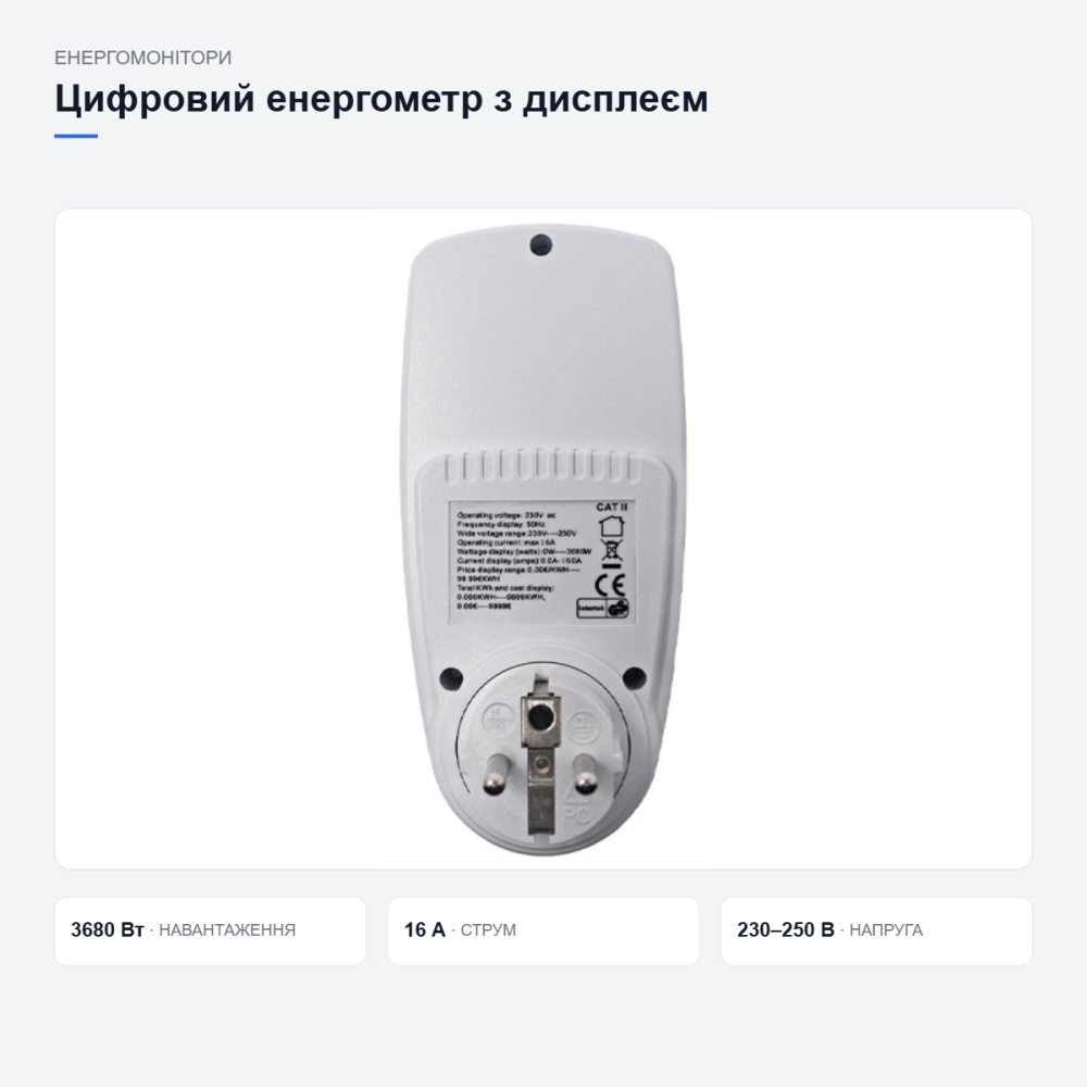 Цифровой энергометр с дисплеем Киев - изображение 19
