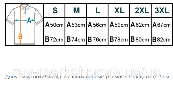 Поло базове Stedman Polo чоловіче біле (ST3000-WHI) Київ - фото 5