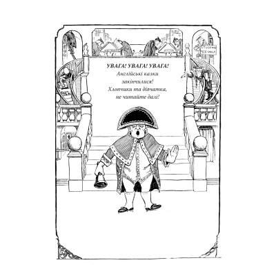 Книга Казки старої Англії, зібрані Джозефом Джейкобсом Видавництво РМ (9786178512422) Вінниця - фото 5