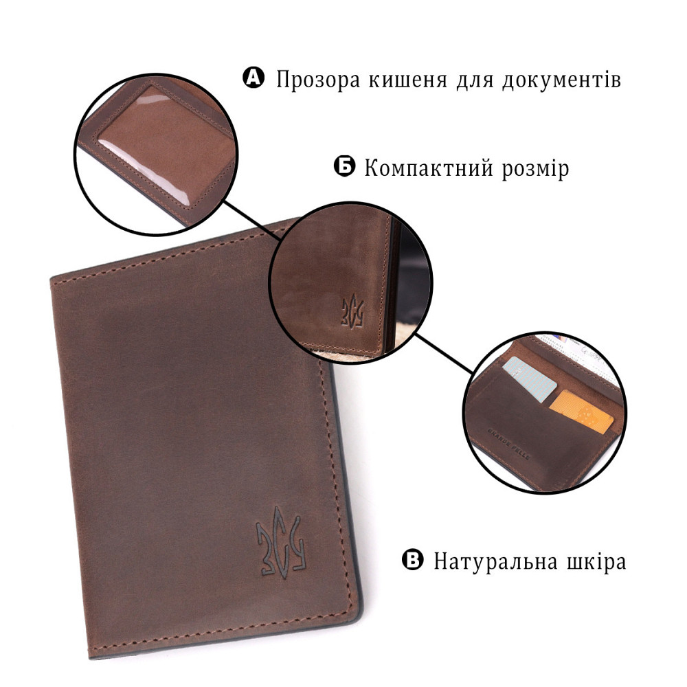 Надійна обкладинка з вінтажної шкіри на військовий квиток Тризуб ЗСУ (GRANDE PELLE) Київ - фото 8