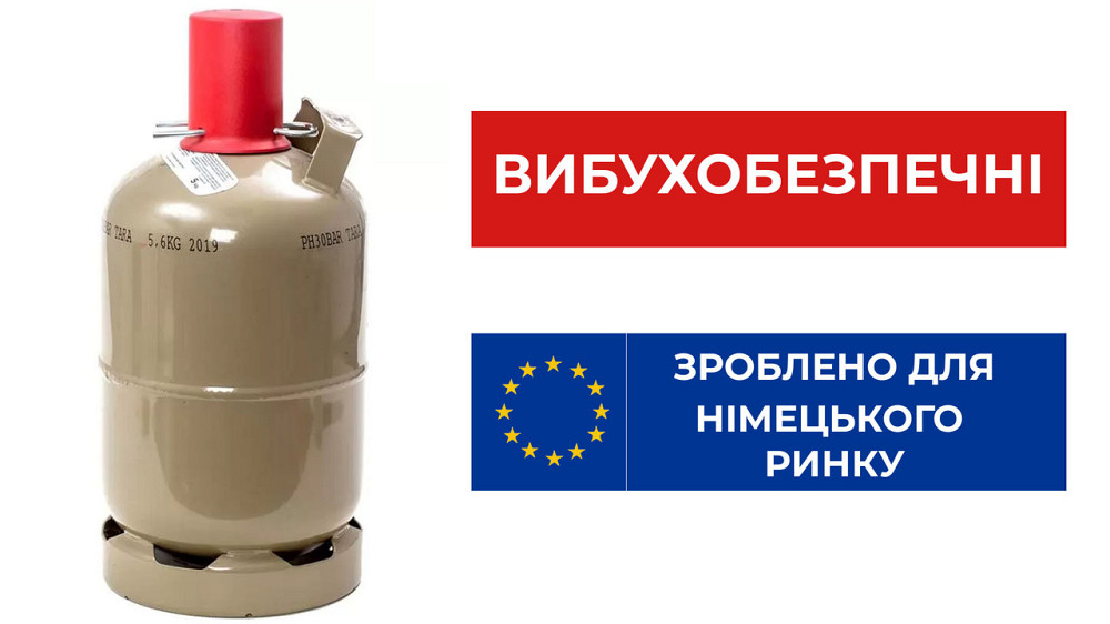 Баллон взрывобезопасный, 12л металл 41005 Код: 008933 Ровно - изображение 1