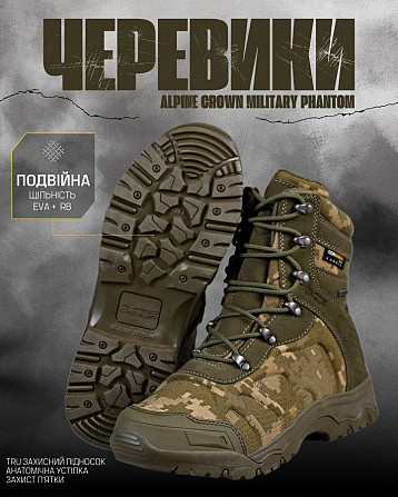 Тактические ботинки ALPINE CROWN MILITARY PHANTOM пиксель ВТ6346 Киев - изображение 12