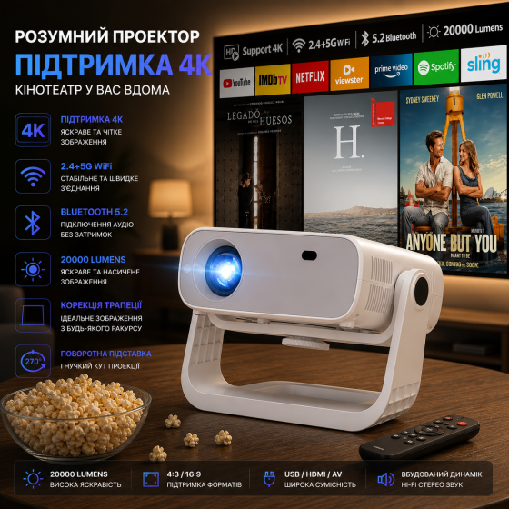 Проектор Wielio AT-M269A Full HD Wi-Fi Bluetooth Новий розумний проектор 2025 року, вбудовані додатки, Android 11 Київ