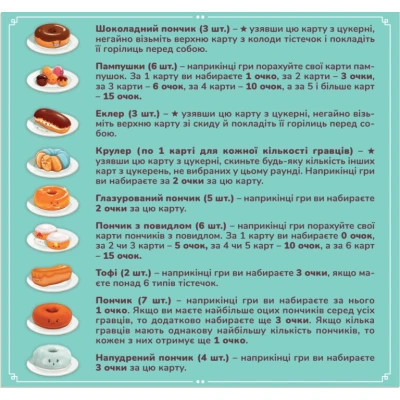 Настільна гра Feelindigo Пончевілля (Go Nuts for Donuts) (FI21038) Вінниця - фото 3