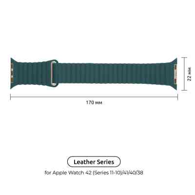 Ремінець до смарт-годинника Armorstandart Leather Loop для Apple Watch 42 (Series 11-10)/41/40/38 Forest Green (ARM53317) Вінниця