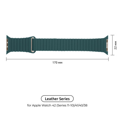 Ремінець до смарт-годинника Armorstandart Leather Loop для Apple Watch 42 (Series 11-10)/41/40/38 Forest Green (ARM53317) Вінниця - фото 2