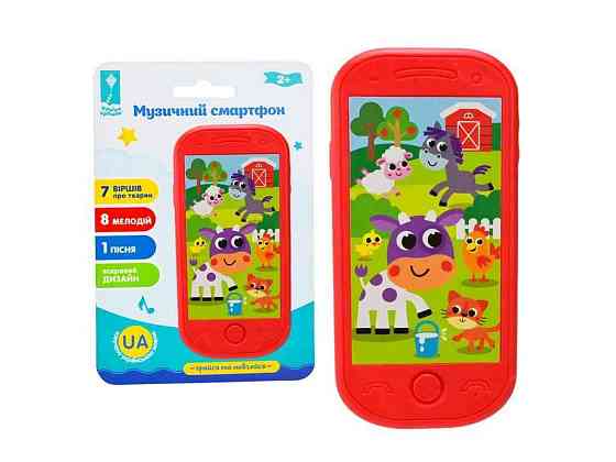 Телефон 13*6,5см муз Домашні тварини арт.PL-724-151 ТМ 7TOYS Київ