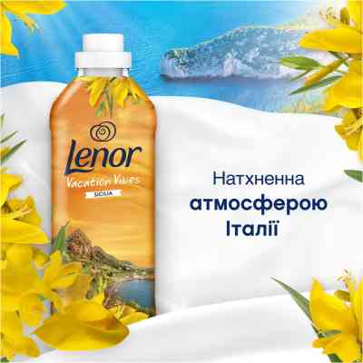 Кондиционер для белья Lenor Сицилия 1.239 л (8700216724654) Винница