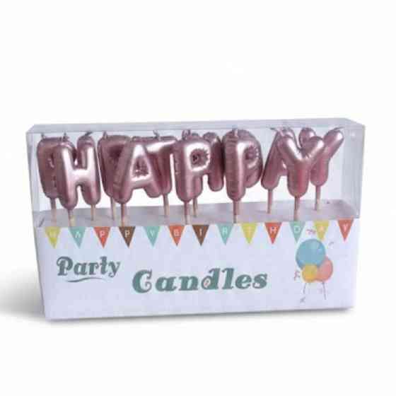 Свечи для торта happy birthday розовое золото дутые Киев