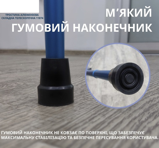 Трость алюминиевая складная телескопическая Doctor Life 11874/F/SZ-BLU синий Днепр - изображение 10