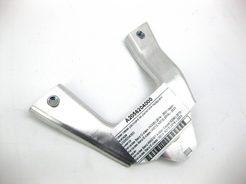 Mercedes-Benz  A2056204000 Нова ліва розпірка на підсилювачі переднього бампера E-Class W213 C-Class W205 AMG GT Coupe Одесса - изображение 6