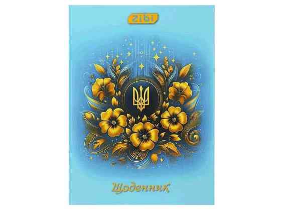 Щоденник шкільний Патріот,А5 40арк.SMART Line ZB.13100 ТМ”ZIBI” Київ