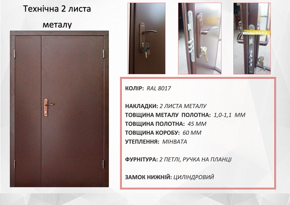 Двери металлические технические в наличии полуторные, Redfort Ral 8017 Киев - изображение 2