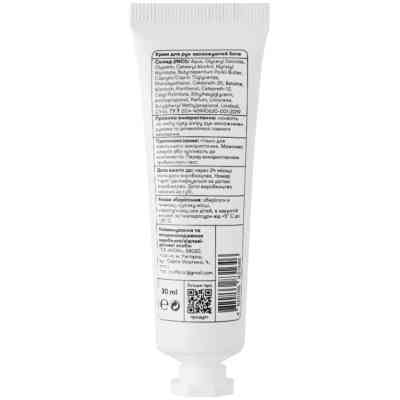 Крем для рук Sane Зволожувальний 30 мл (4820266831646) Вінниця