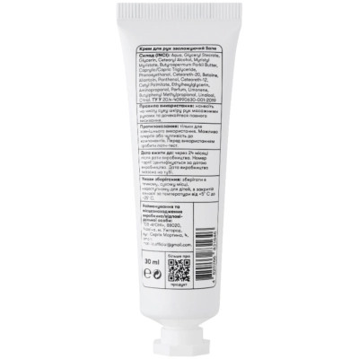 Крем для рук Sane Зволожувальний 30 мл (4820266831646) Вінниця - фото 2