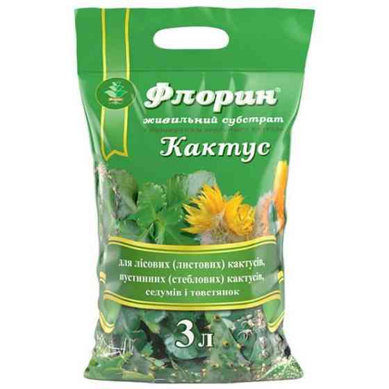 Почва-субстрат для кактуса с удобрениями 3л. Харьков