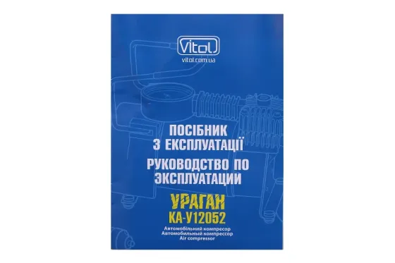 Компресор 200Вт/150psi/40л Vitol в прикур./на затисках Ураган, автостоп Вінниця