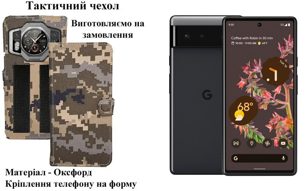 Тактичний чохол для DOOGEE S50, Doogee S51, кріпиться до спорядження на липучці Київ - фото 1