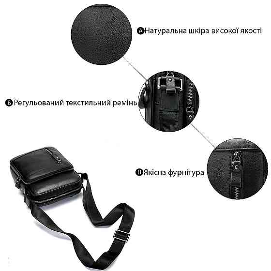 Сумка мужская Vintage 14701 Черная Киев