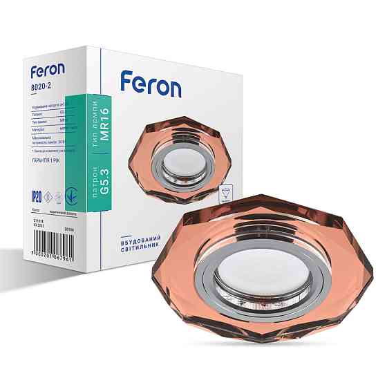 Вбудований світильник Feron 8020-2 під лампу коричневий золото Харків