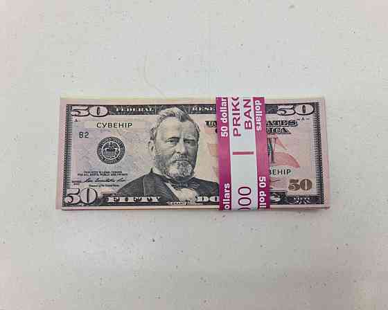Сувенирные деньги 50 долларов  (1 пачка) Харьков