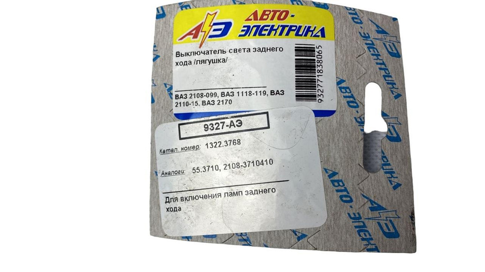 Датчик хода 2108-2115, 1117-1119, 2170.2172 (лягушка) 301326 заднего Мукачево - изображение 1