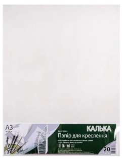 Калька A3 "Графіка" 20арк. (52г/м2, олівець) в п/п пакеті _КТ3220Е, шт Київ