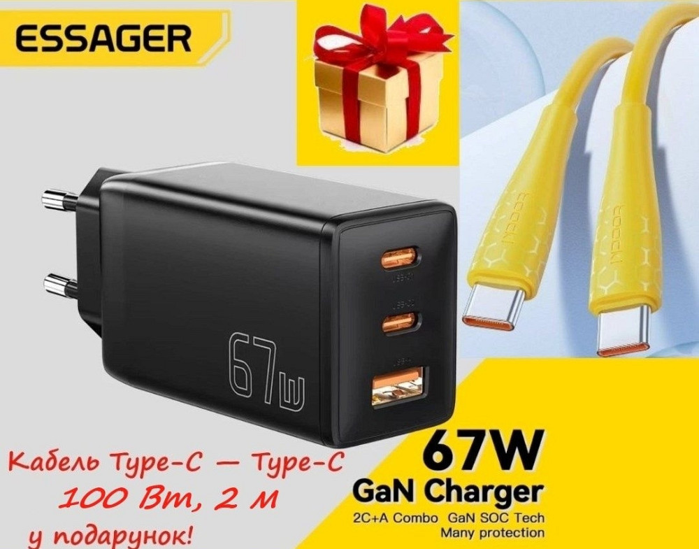 Універсальна зарядка Essager 67Вт GaN 67W зарядний пристрій +кабель 2м. Харків - фото 7