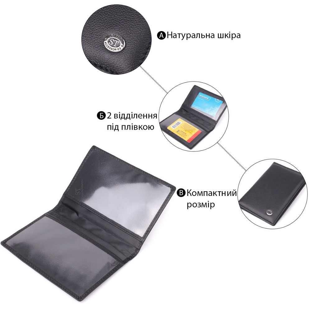 Стильная обложка на паспорт универсального формата из натуральной кожи ST Leather 23078 Черный Киев - изображение 7