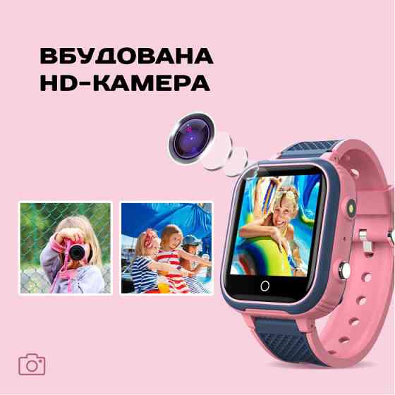 Smart Kinder GPS Tracking ( 25074 ) Харків