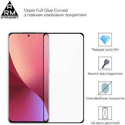 Стекло защитное Armorstandart Full Glue Curved для Xiaomi 12/12X Black (ARM60930) Винница - изображение 2