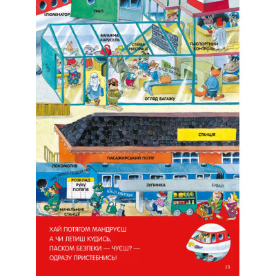 Книга Велика книга про все на світі - Роза Бейлі Vivat (9786176906308) Вінниця - фото 5