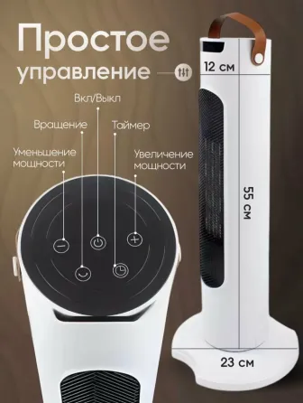 Колонний обігрівач керамічний підлоговий Tower Heat 2000Вт Київ