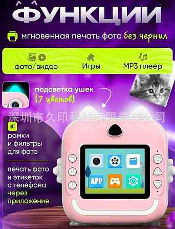 Фотоаппарат мгновенной печати детский Q5 48Мп APP мини термо принтер. Киев