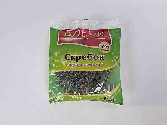 Мочалка железная (а1*18гр) Блеск (1 пачка) Харків